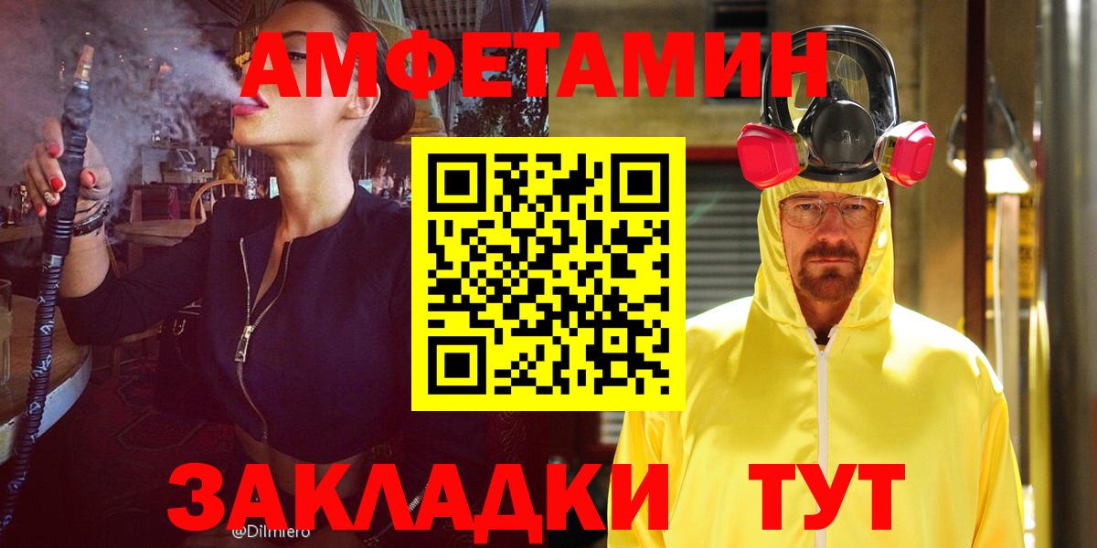 Amphetamine  АМФЕТАМИН Premium  АМФ  Вход с VPN  Зима 
