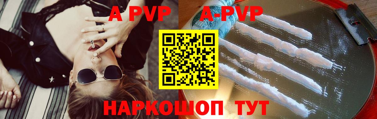 А ПВП  Вход с VPN  Alpha PVP крисы CK  Альфа ПВП VHQ  Зима  Alpha-PVP VHQ 