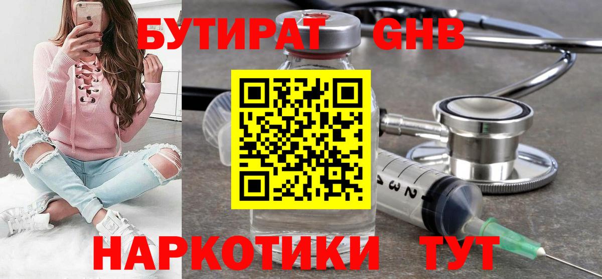 Бутират вода  Вход с VPN  Бутират  Зима 