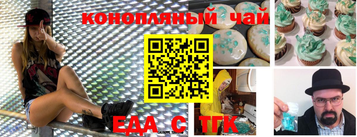 Печенье с ТГК конопля Зима