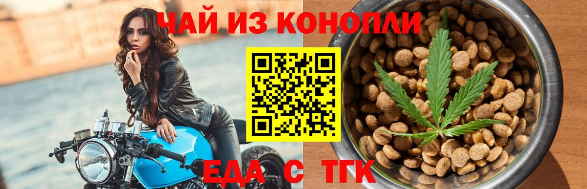 Cannafood конопля  Вход с VPN  Зима 