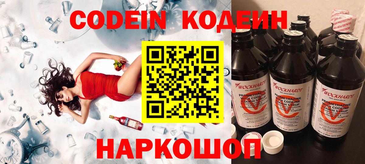 Зима  Кодеиновый сироп Lean напиток Lean (лин)  Вход с VPN 