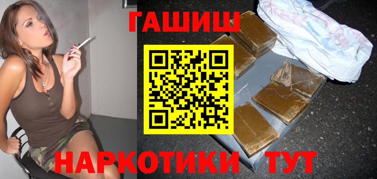 ГАШ Premium Зима