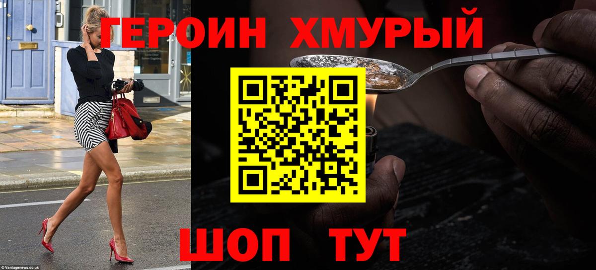 Зима  ГЕРОИН хмурый  Вход с VPN 