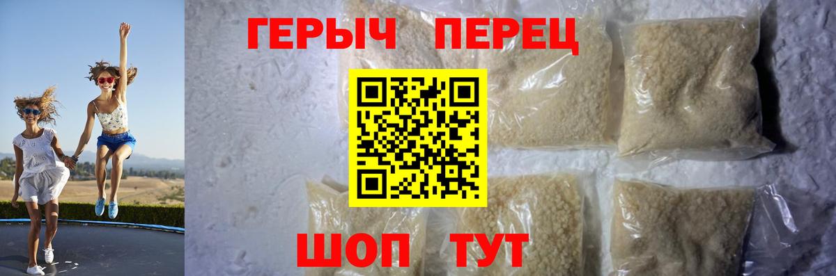 ГЕРОИН хмурый Зима