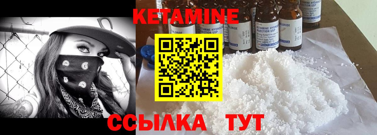 Зима  КЕТАМИН VHQ  Кетамин VHQ  Вход с VPN 