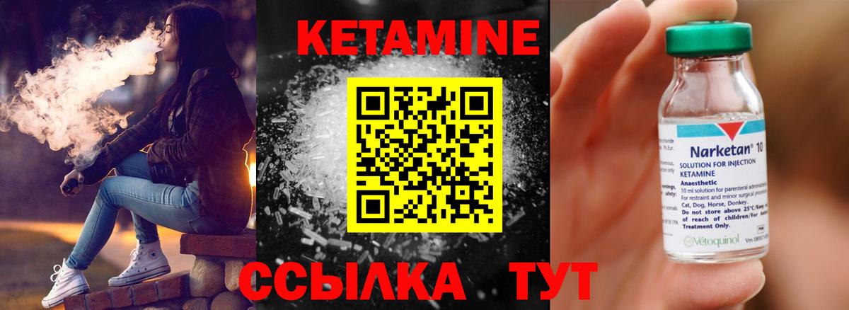 КЕТАМИН ketamine Зима