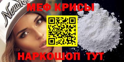 мефедрон мука Изобильный