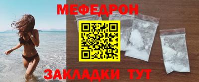 мефедрон мука Изобильный