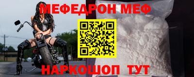 мефедрон мука Изобильный