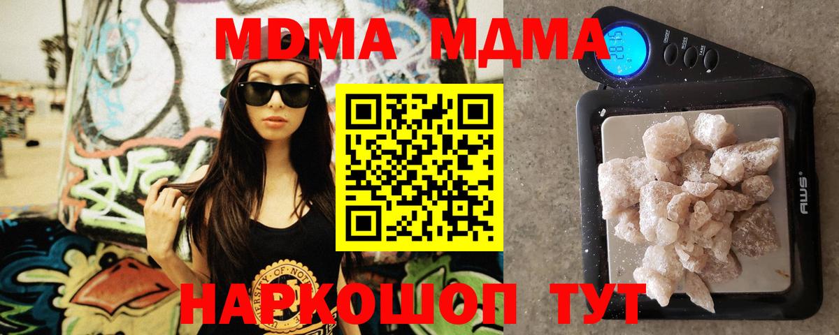 МДМА кристаллы Зима