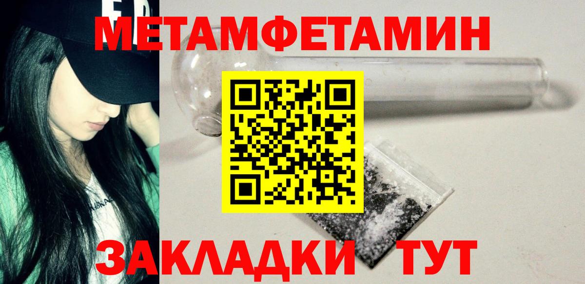 Зима  Первитин мет  Первитин мет  Вход с VPN 